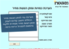 תוכנות לניהול, בקרה, והתייעלות