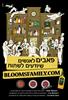 סלוגן משפחת בלומס - פאבים לאנשים שיודעים לשתות
