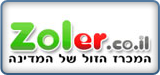 zoler זולר